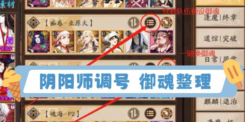 阴阳师龙斗技阵容搭配技巧有哪些？如何构建强力阵容？