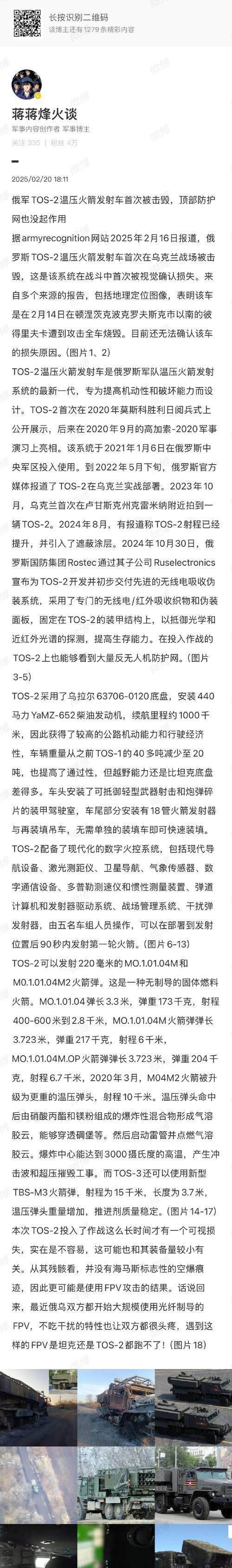 创世战车中推进器音速如何调整？调整后性能有何变化？