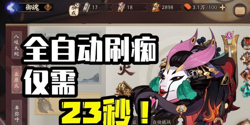 阴阳师贪嗔痴券如何获取？获取途径有哪些？