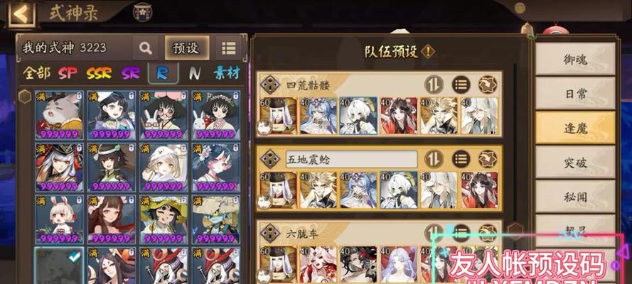 阴阳师逢魔战斗分数如何达到4100？