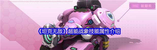 《伊甸之路》游戏赛丽希属性技能介绍（探索赛丽希的强大技能组合）