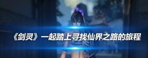 《伊甸之路》游戏赛丽希属性技能介绍（探索赛丽希的强大技能组合）