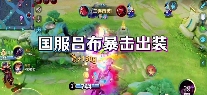 《王者荣耀》游戏吕布出装攻略（吕布出装顺序及关键装备推荐）