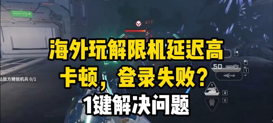 《战争机器》游戏完美解决突然顿卡的方法（让你的游戏畅快无阻）