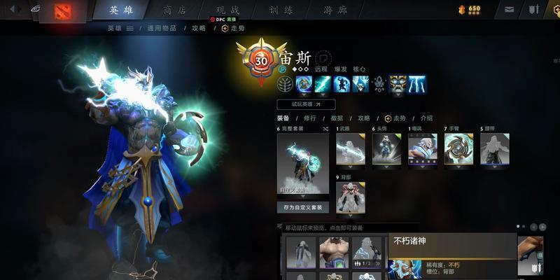 刀塔十周年宙斯饰品的获取途径是什么？
