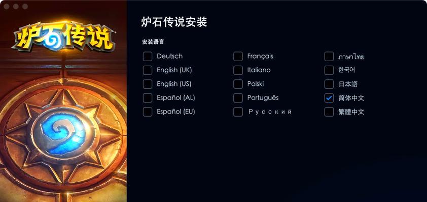 炉石传说电脑版如何打字发送消息？操作步骤是什么？