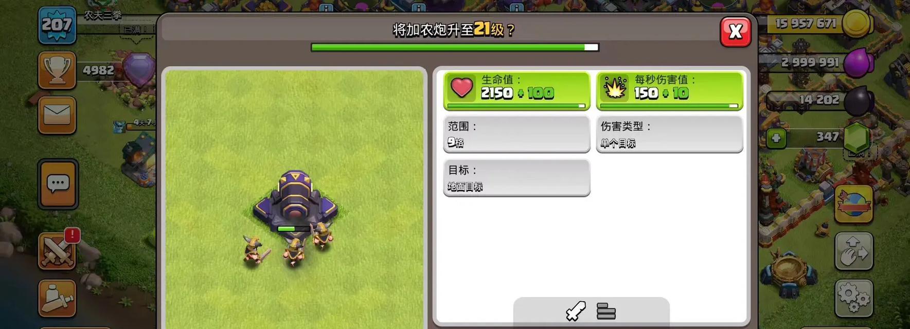 部落冲突消息定选功能如何使用？