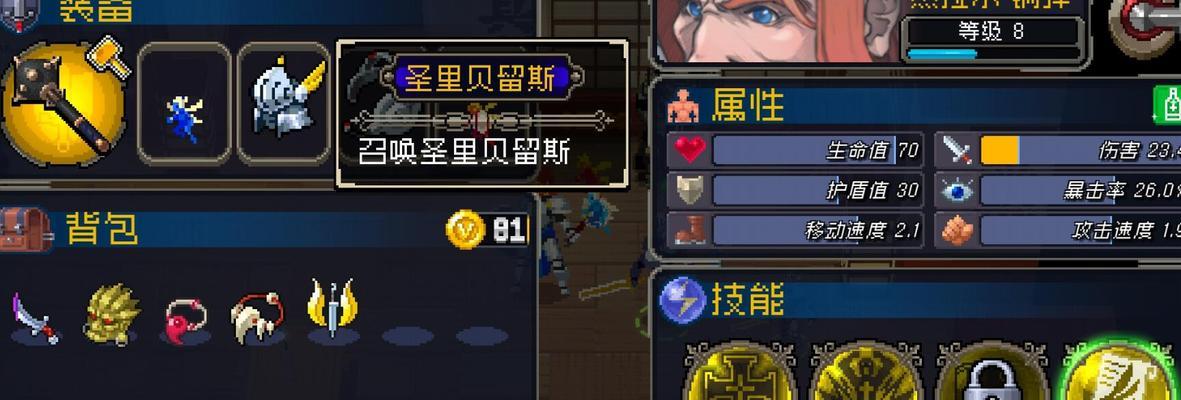 《探秘战魂铭人圣里贝留斯的合成方法》（揭开合成疑团）