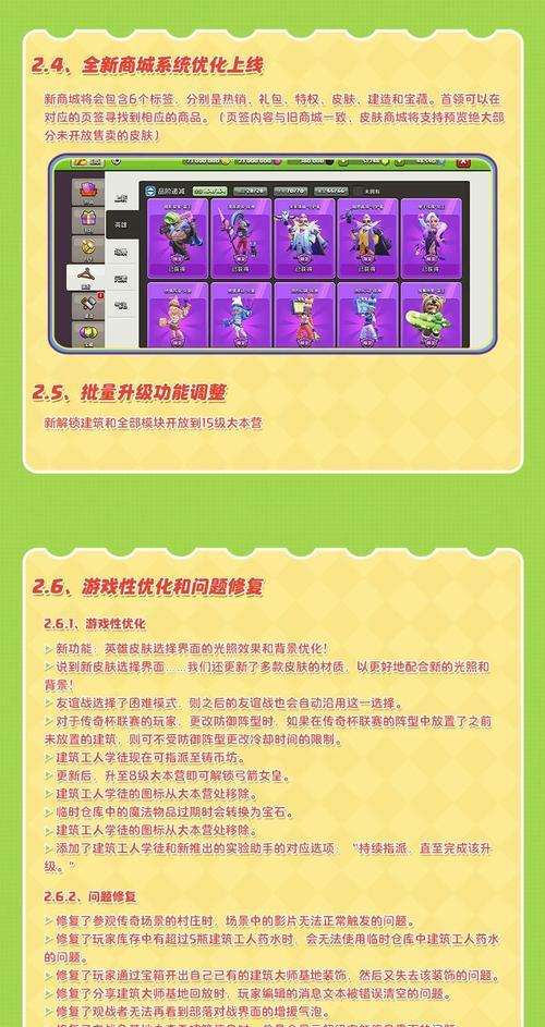 部落冲突消息定选功能如何使用？
