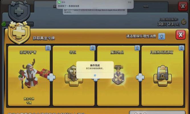 部落冲突消息定选功能如何使用？