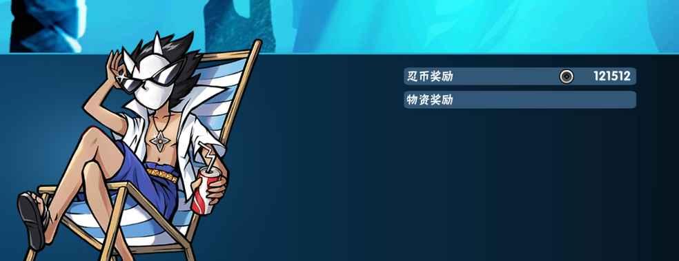 《忍者必须死3海岛探险攻略》（打破枷锁）