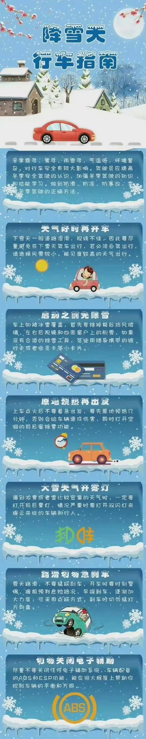 王者荣耀中如何关闭雪地模式？
