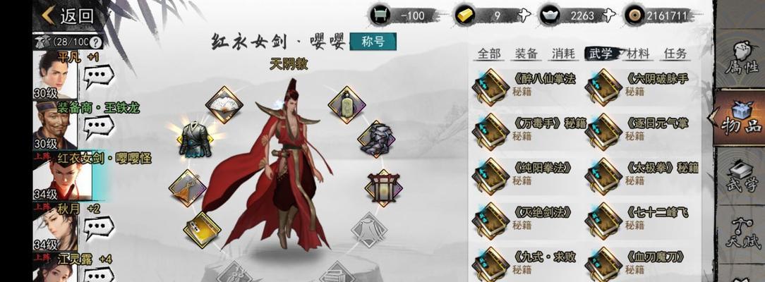侠客少林武学搭配攻略（探索最强武学组合）