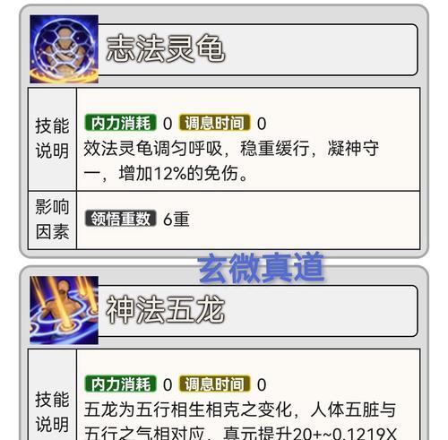 侠客少林武学搭配攻略（探索最强武学组合）
