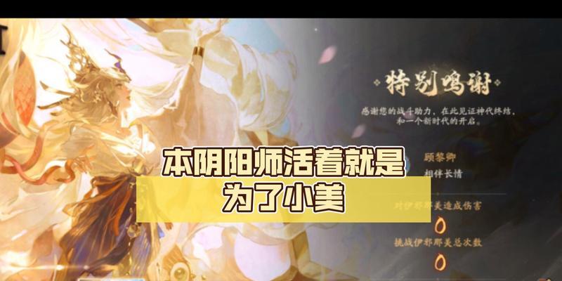 阴阳师小美技能释放方法是什么？有哪些技巧？