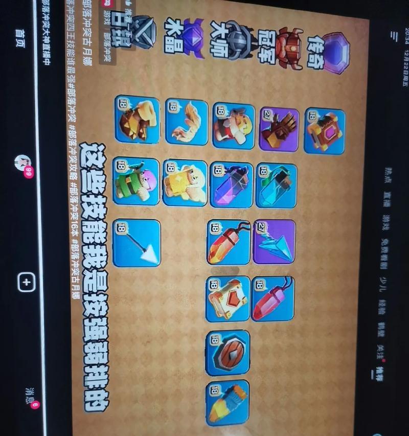 部落冲突王皮肤获取途径是什么？