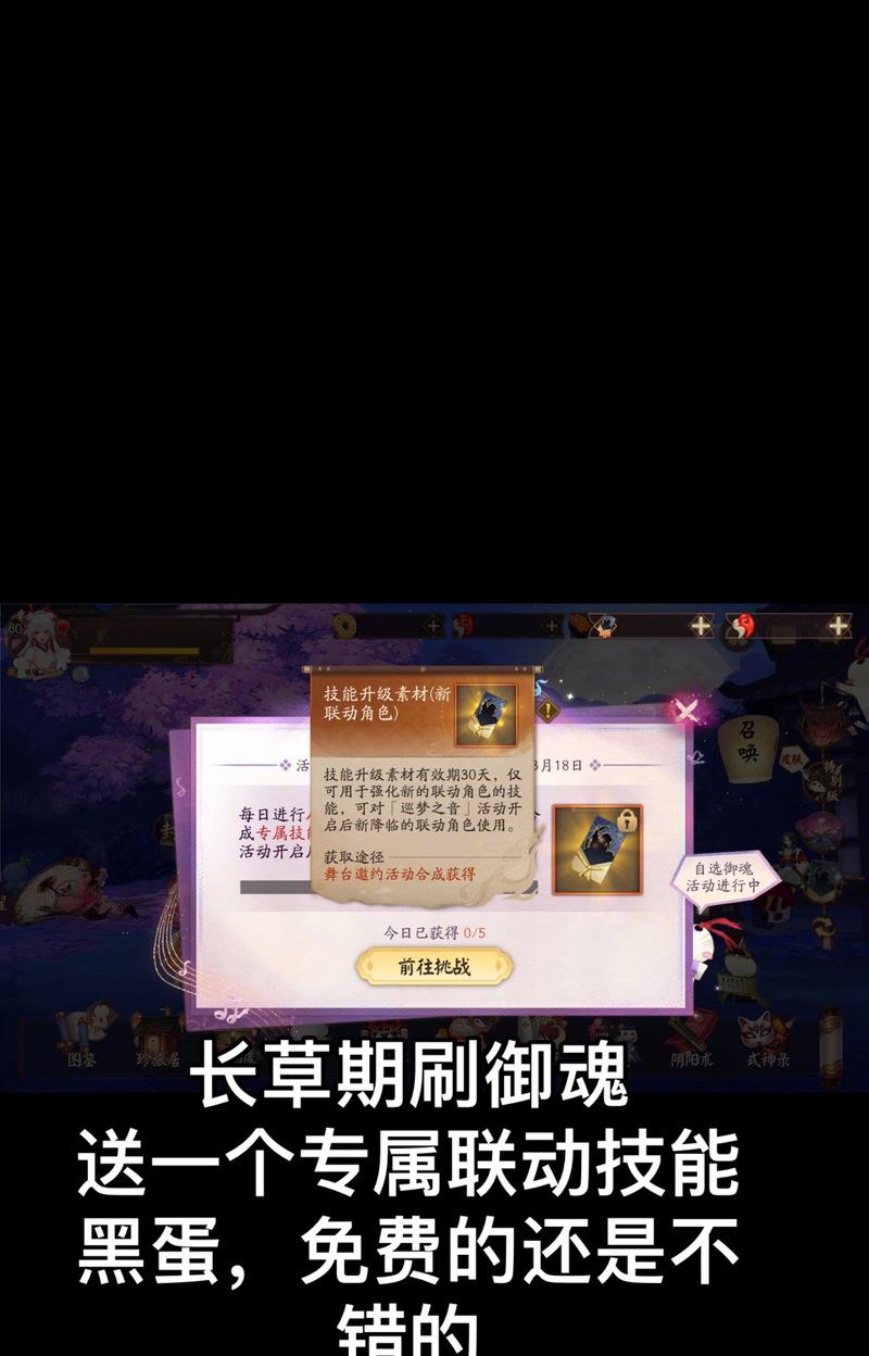 王者荣耀与阴阳师联动奖励如何领取？