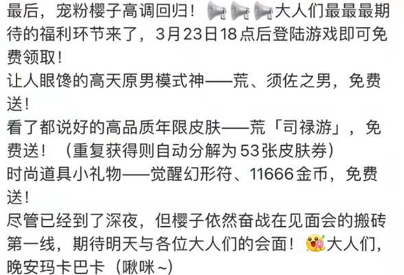 王者荣耀与阴阳师联动奖励如何领取？