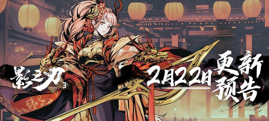 《以影之刃3必备最强心法——掌握无敌之力》（打造不可阻挡的战斗之道）
