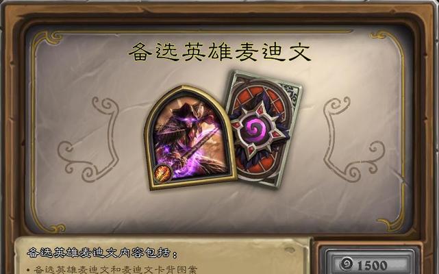 炉石传说庆典麦迪文打法攻略是什么？如何击败麦迪文？