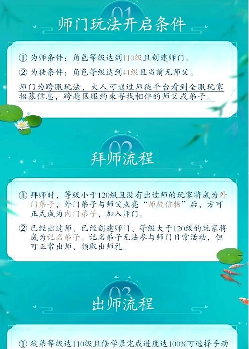 《探寻新大陆，师徒共游》（梦想新大陆拜师收徒玩法及奖励一览）