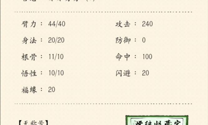 《探寻新大陆，师徒共游》（梦想新大陆拜师收徒玩法及奖励一览）
