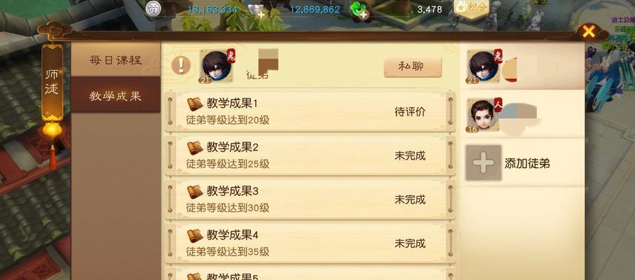 《探寻新大陆，师徒共游》（梦想新大陆拜师收徒玩法及奖励一览）