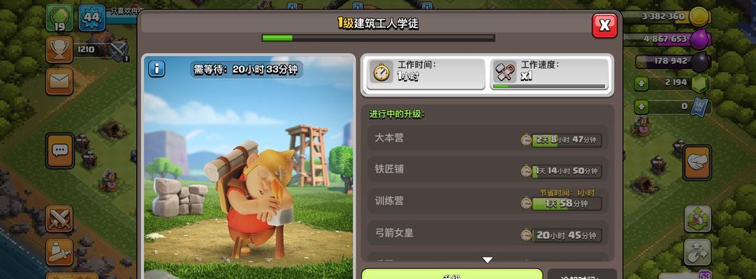 部落冲突购买账号的流程是什么？