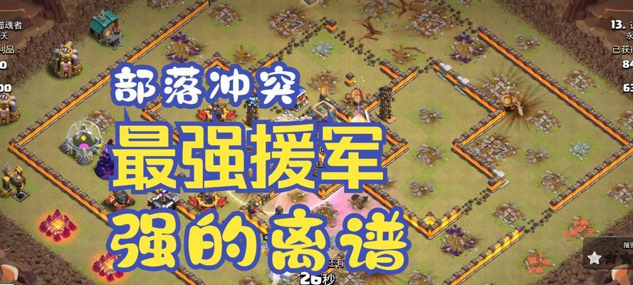 部落冲突守卫援军应对策略是什么？