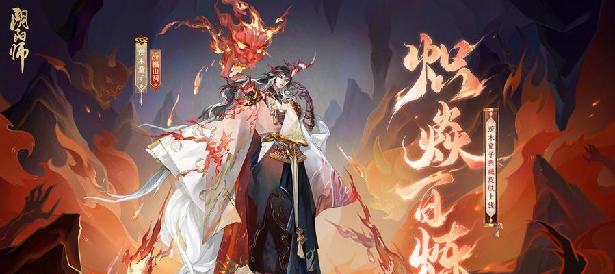 阴阳师剧情拍卖茨木环节如何通过？