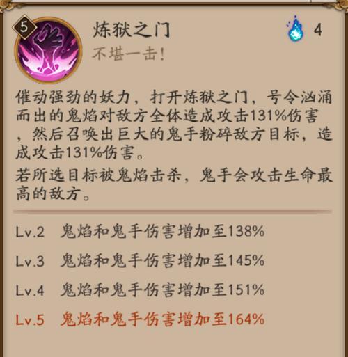 阴阳师剧情拍卖茨木环节如何通过？