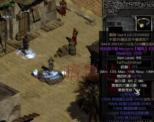 暗黑破坏神2佣兵介绍——雇佣你的战斗伙伴（暗黑2中各场景雇佣兵介绍）
