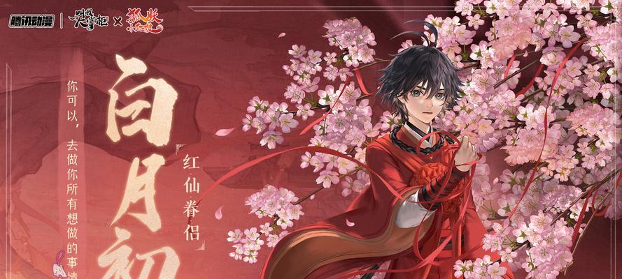 《狐妖小红娘》游戏涂山阵容搭配攻略（打造最强涂山阵容）