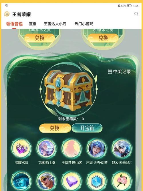 王者荣耀清单领取方法是什么？领取后如何使用？
