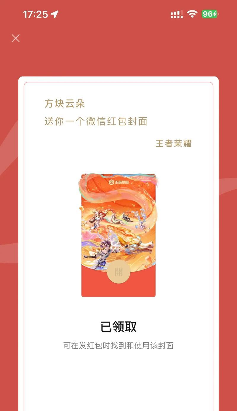 王者荣耀清单领取方法是什么？领取后如何使用？