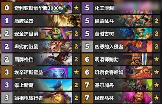 《炉石传说》游戏各职业对阵详解（探究职业对阵策略）