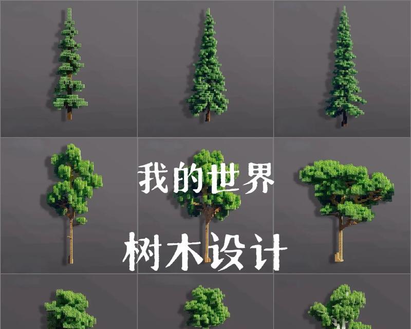 我的世界树枝怎么搭？如何用树枝建造结构？