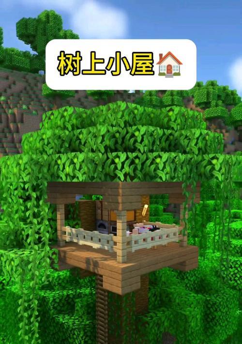 我的世界树枝怎么搭？如何用树枝建造结构？