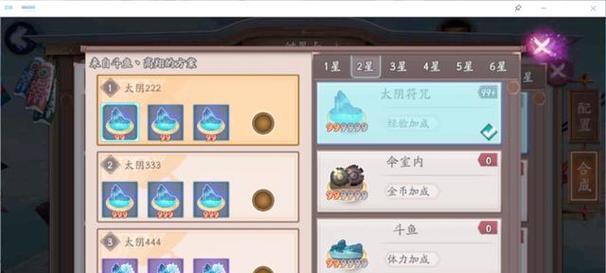 阴阳师孔明结界解锁方法是什么？如何获取孔明结界？