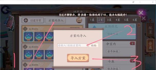 阴阳师孔明结界解锁方法是什么？如何获取孔明结界？
