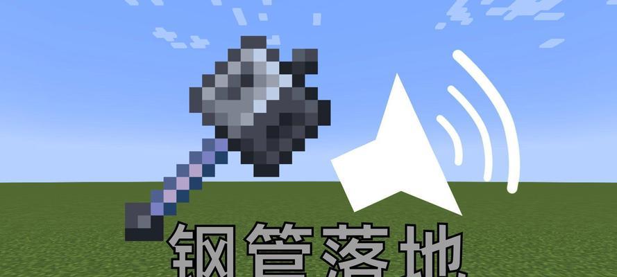 我的世界中重锤的重击操作是什么？