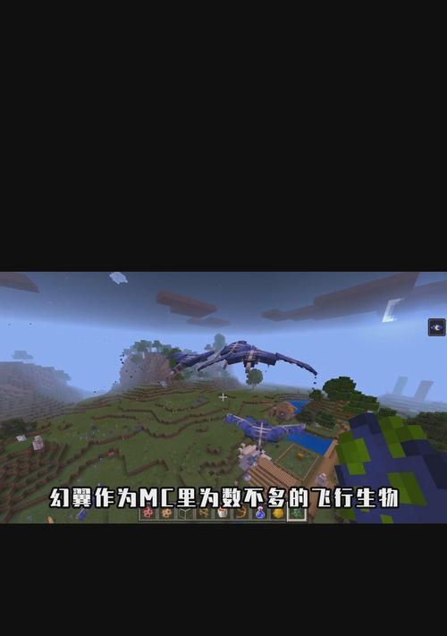我的世界幻翼召唤指南（探索天际之路）