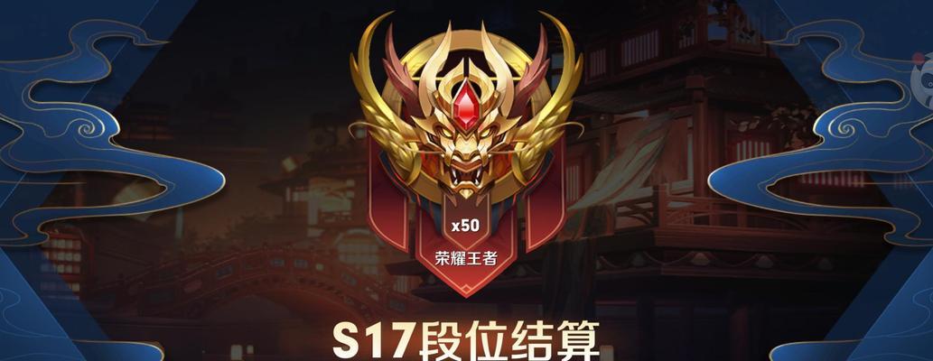 王者荣耀S18（S18赋予玩家极致游戏体验）