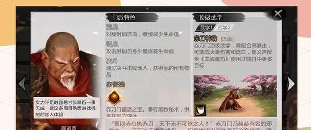 《我的侠客短结局攻略》（揭秘最终结局）