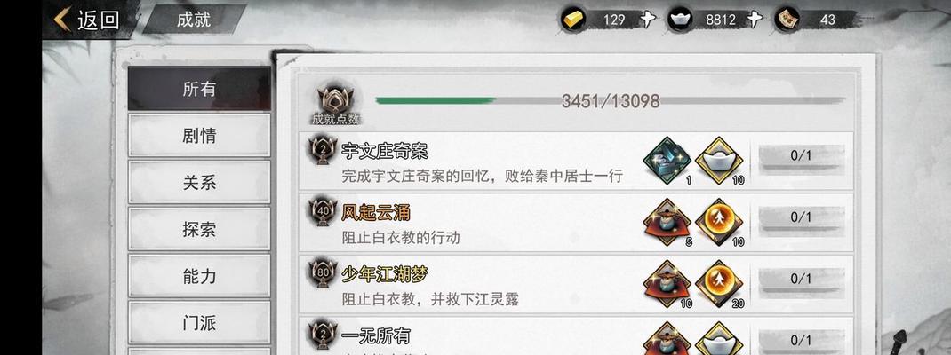 《我的侠客短结局攻略》（揭秘最终结局）