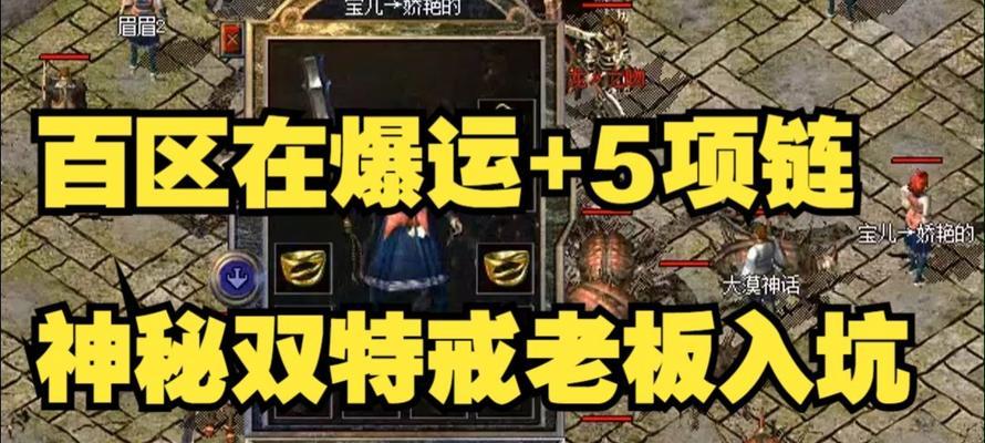 《热血传说》游戏属性再提升，挑战极限（突破极限）