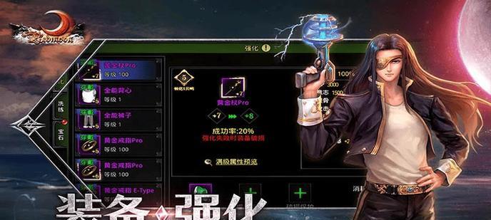 《热血传说》游戏属性再提升，挑战极限（突破极限）