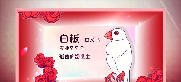 《以文鸟恋爱物语》攻略全剧情通关攻略（用游戏攻略帮助你完成所有恋爱故事）
