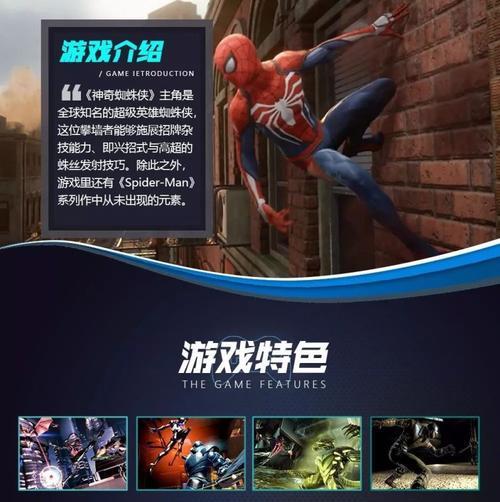 《神奇蜘蛛侠》游戏第七章文流程攻略（揭秘丧钟教团阴谋）
