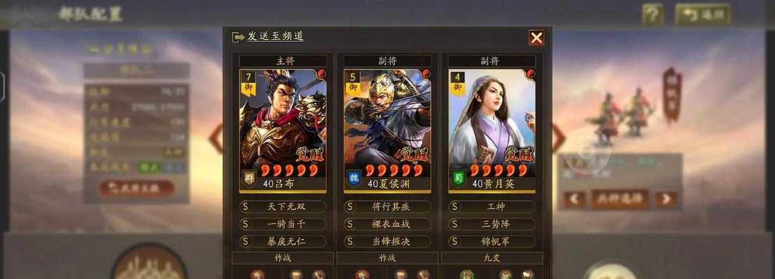 《三国志幻想大陆军团玩法全解析》（打造强大的军团）